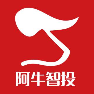 阿牛智投